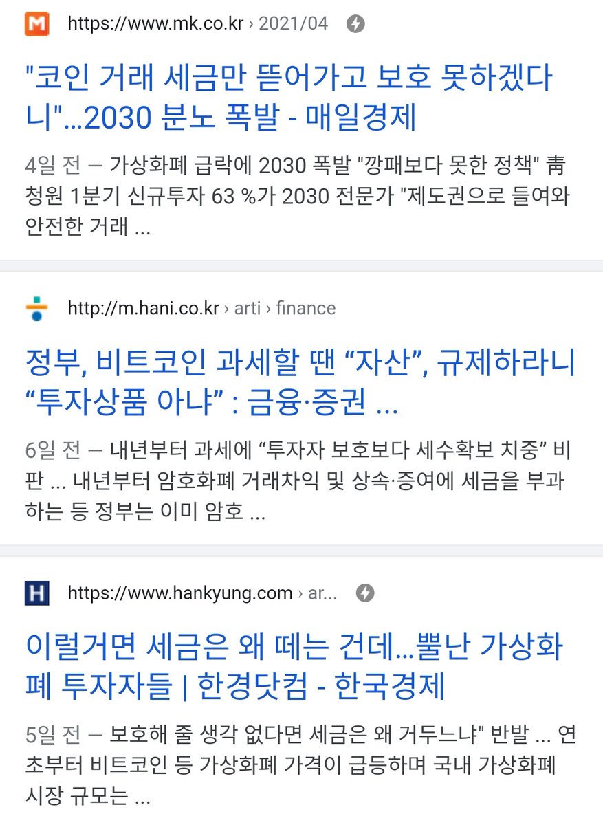 보호도 안 해주면서 왜 세금 떼냐