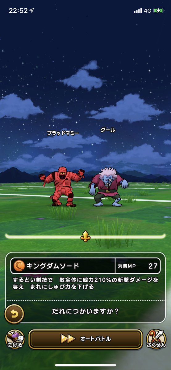 Rainbow キングダムソード 無属性っぽい ドラクエウォーク Dqウォーク キラーアーマー Rainbow キングダムソード 無属性っぽい ドラクエウォーク Dqウォーク キラーアーマー