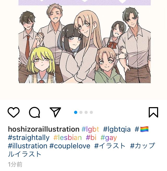 なんかインスタのLGBTの単語虹色になってるぅぅぅぅぅぅぅっ!!!!!かわいいいいいいいいいい🥺🥺🏳️‍🌈🏳️‍🌈🏳️‍🌈 