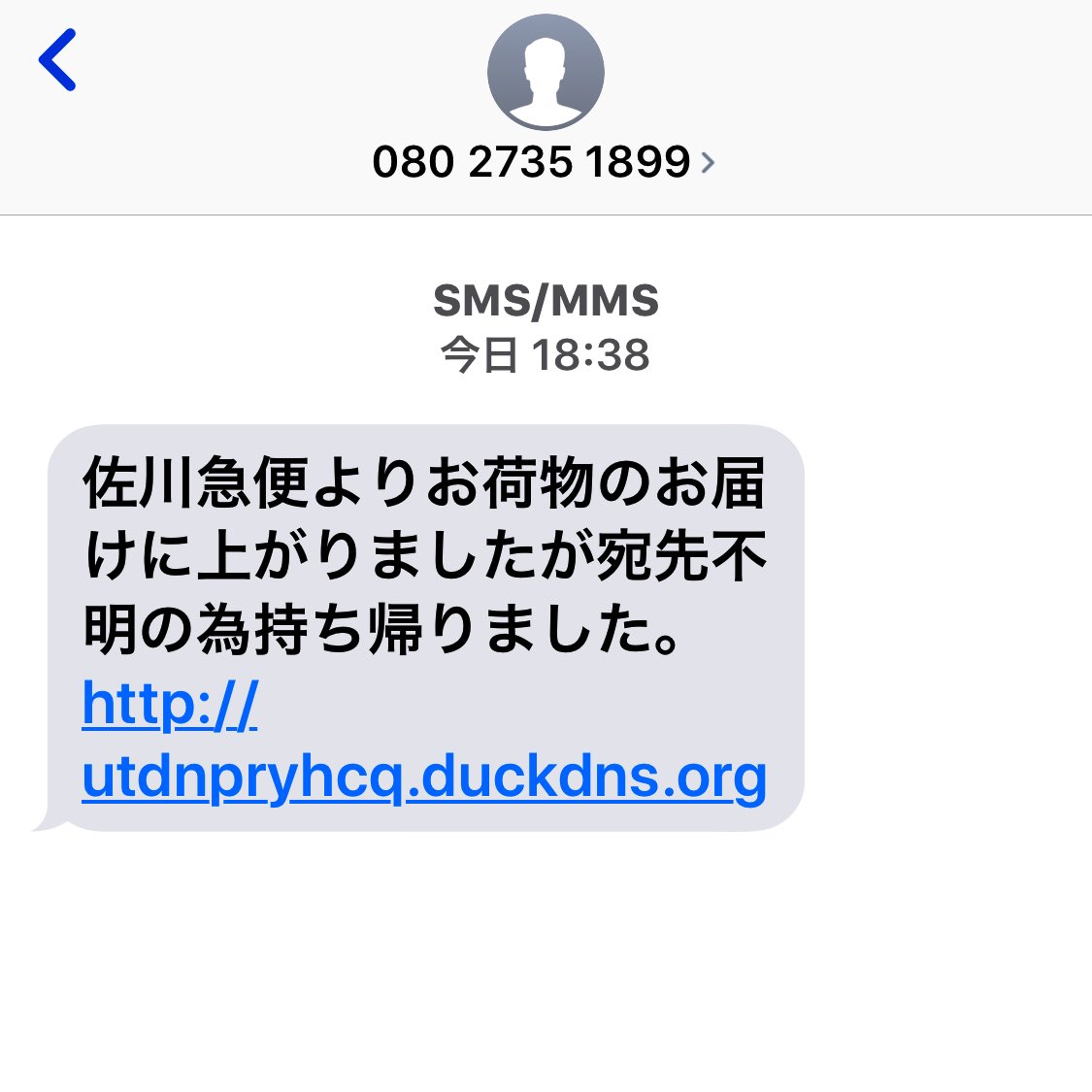 ぴをた على تويتر 佐川急便 これはひどい偽メール ぴをた على تويتر 佐川急便 これはひどい偽メール