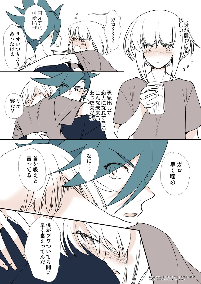 #GlLo_1draw1write_延長決戦
お題【暖かい/マーキング/初めてのお願い】
お題ネタを考える時間が短くて焦った／(^o^)＼