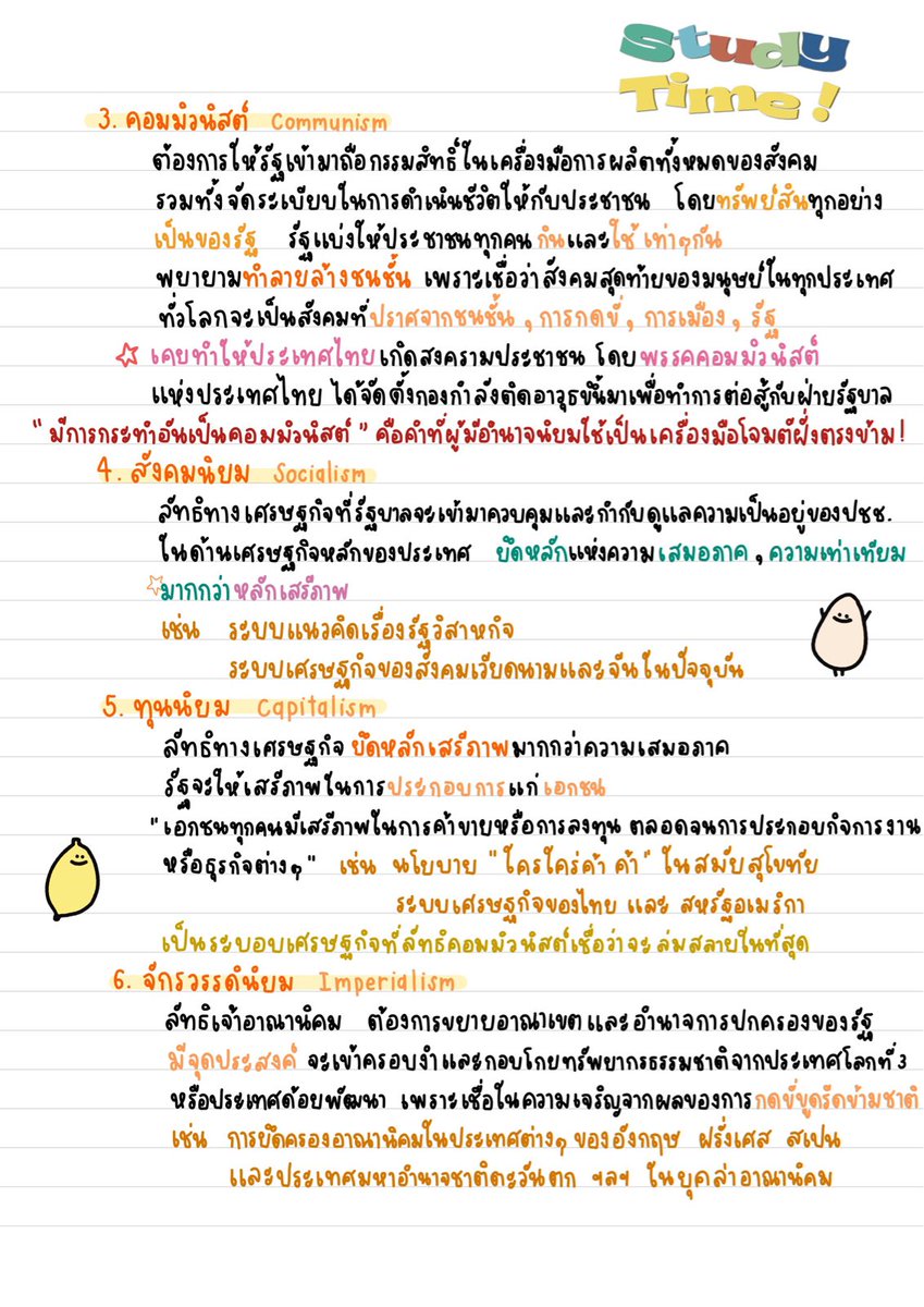 ClearThailand's tweet photo. 🚨โน้ตสรุประดับมหาวิทยาลัยวันนี้เป็นของรัฐศาสตร์ค่ะ✨[POL1101 การเมืองการปกครอง] 
.
📖by Yworldx
.
**นี่ยังไม่ใช่ทั้งหมด**
อ่านเต็ม ๆ ได้ที่แอป Clear
👉 https://t.co/GyDvgnlMJh
.
#dek64 #dek65 #tcas64 
#9วิชาสามัญ #onet #รัฐศาสตร์ #สรุปสังคม #สรุป #studygramthailand https://t.co/KqOVY1Qstu