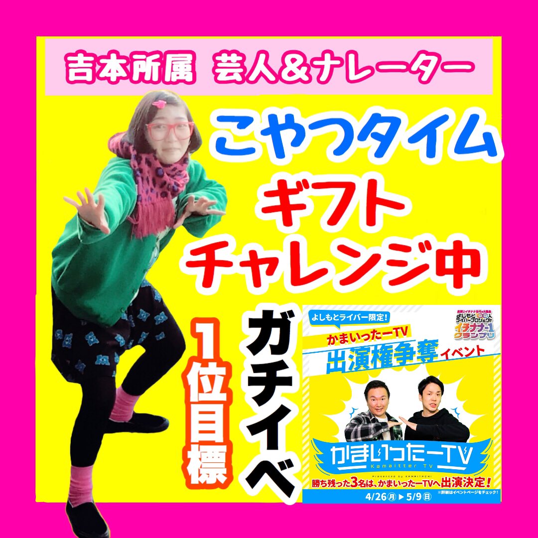 こやつタイム Koyatsu25 Twitter こやつタイム Koyatsu25 Twitter