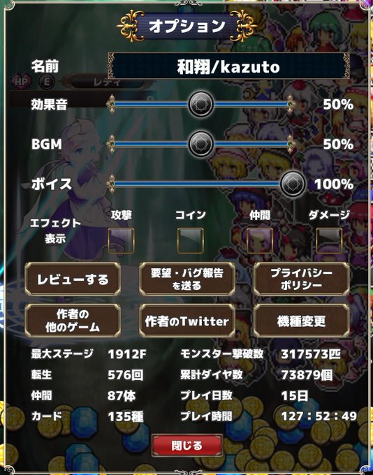 Zero ゲームクリエイターさん がハッシュタグ 東方幻想クリッカー をつけたツイート一覧 1 Whotwi グラフィカルtwitter分析