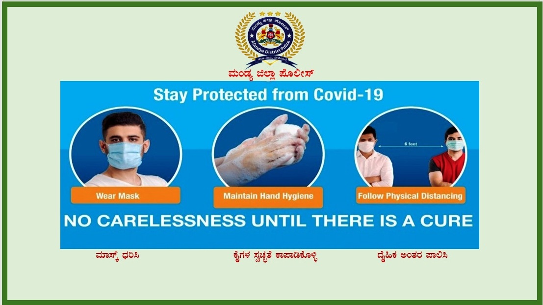 MandyaPolice's tweet photo. ಕೊರೋನಾ ಸಾಂಕ್ರಾಮಿಕ ರೋಗವನ್ನು ನಿರ್ಲಕ್ಷ್ಯ ಮಾಡಬೇಡಿ. ಕೊರೋನಾ ಸುರಕ್ಷತಾ ಕ್ರಮಗಳನ್ನು ಪಾಲಿಸಿ. ವೈರಸ್‌ ಹರಡುವುದನ್ನು ನಿಲ್ಲಿಸಿ. https://t.co/nOFOKg4LoK