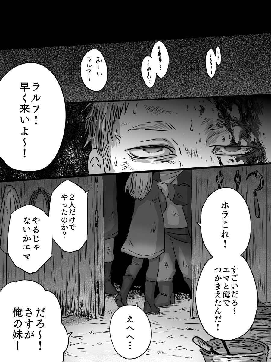 「山奥の兄妹」8/14 