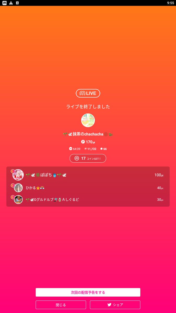 ファイナルファンタジー 最新情報まとめ みんなの評価 レビューが見れる ナウティスモーション 2ページ目