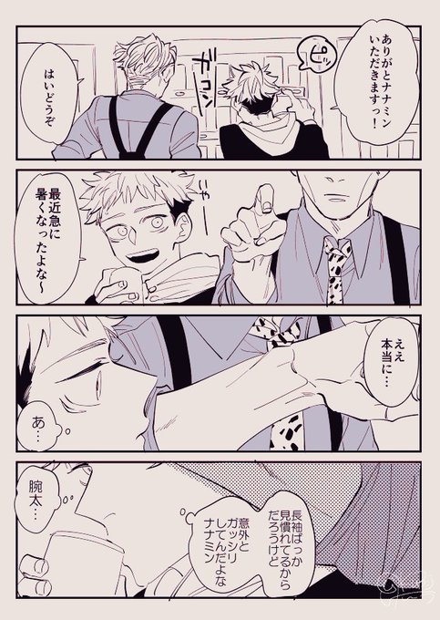 けいう 11 7ア12b Ku3 J さんのマンガ一覧 いいね順 ツイコミ 仮