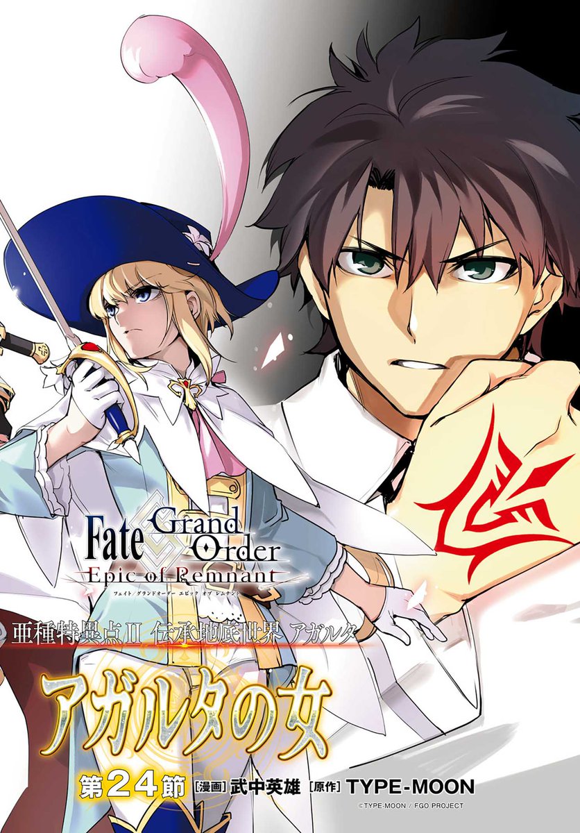 Type Moonコミックエース公式 最新話更新 Fgo Eor 亜種特異点ii 伝承地底世界 アガルタ アガルタの女 第24節 1 ペンテシレイアに圧倒されるメガロス 彼は超強化された カルデアの ヘラクレスかもしれない T Co B4tcl85rtf 1 4巻発売中 Type Moonコミックエース公式 最新話更新 Fgo Eor 亜種特異点ii 伝承地底世界 アガルタ アガルタの女 第24節 1 ペンテシレイアに圧倒されるメガロス 彼は超強化された カルデアの ヘラクレスかもしれない T Co B4tcl85rtf 1 4巻発売中