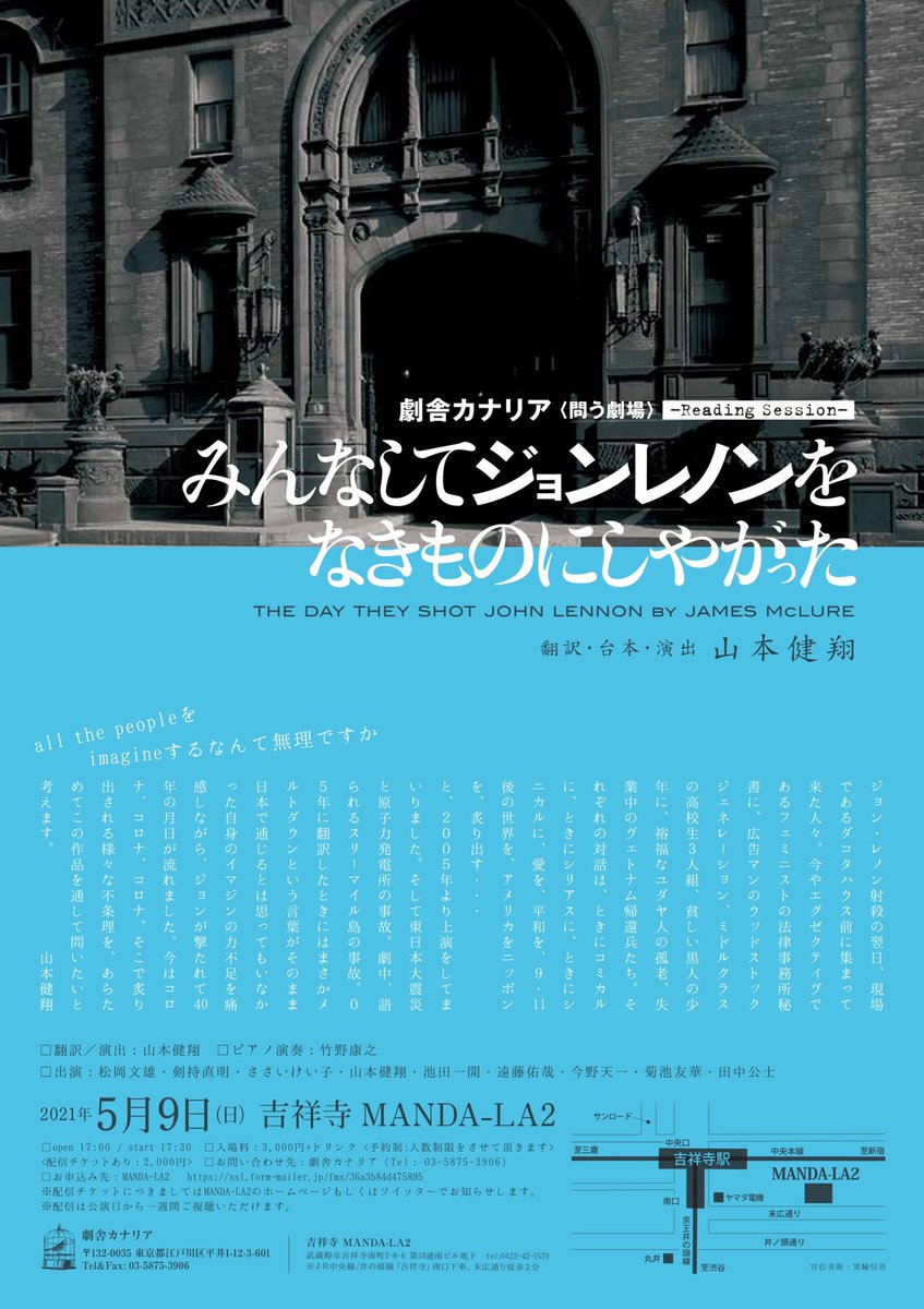 山本健翔 出演 共演 最新情報まとめ みんなの評判 評価が見れる ナウティスモーション