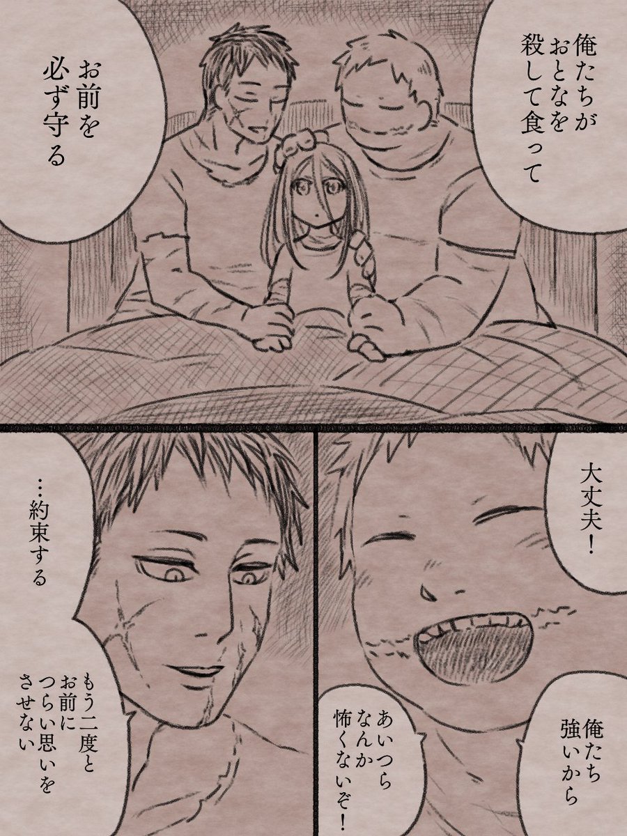 「山奥の兄妹」13/14 