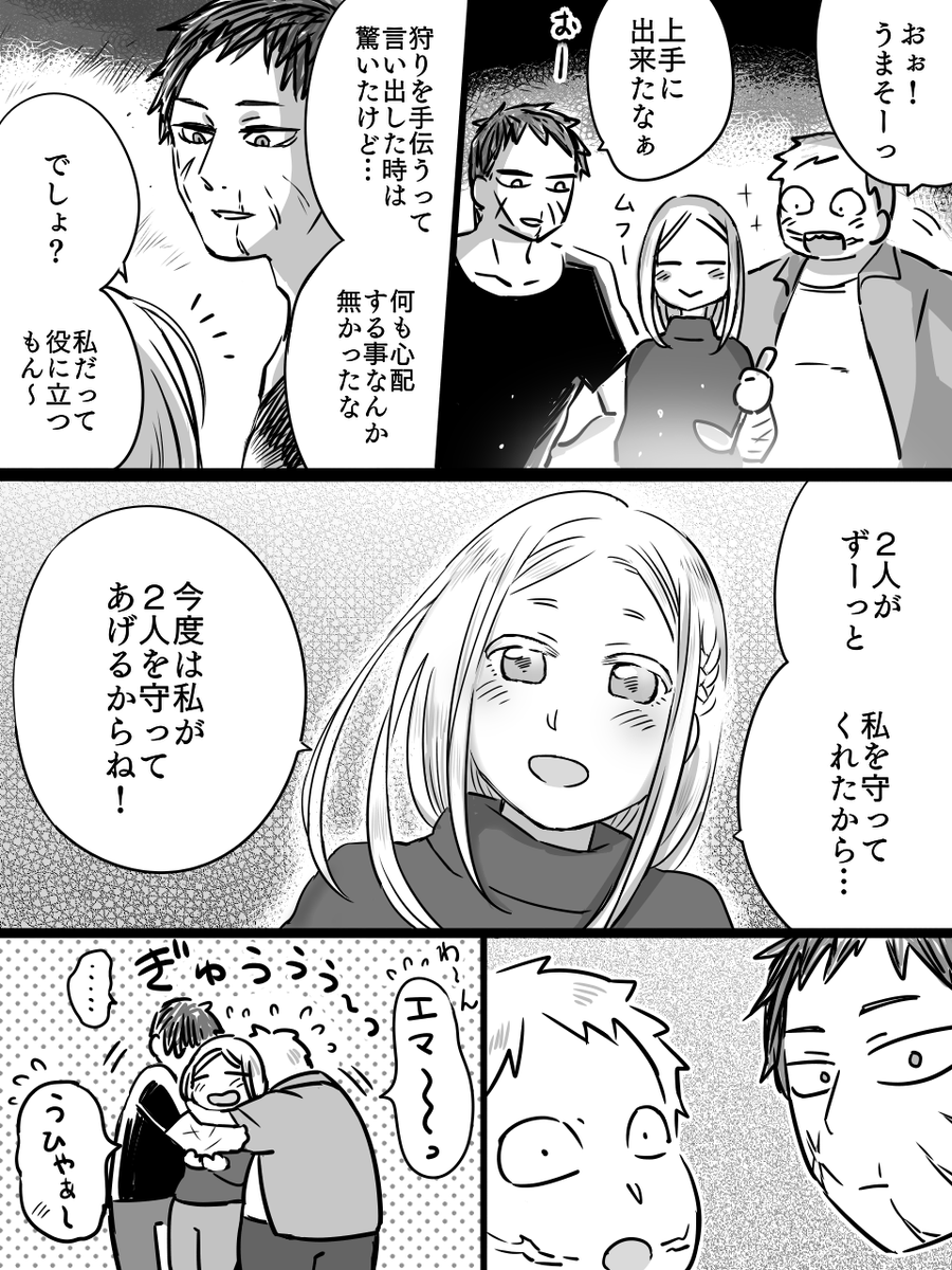 「山奥の兄妹」14/14 