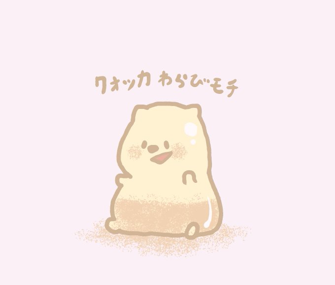 モチくんのtwitterイラスト検索結果 モチくんのtwitterイラスト検索結果