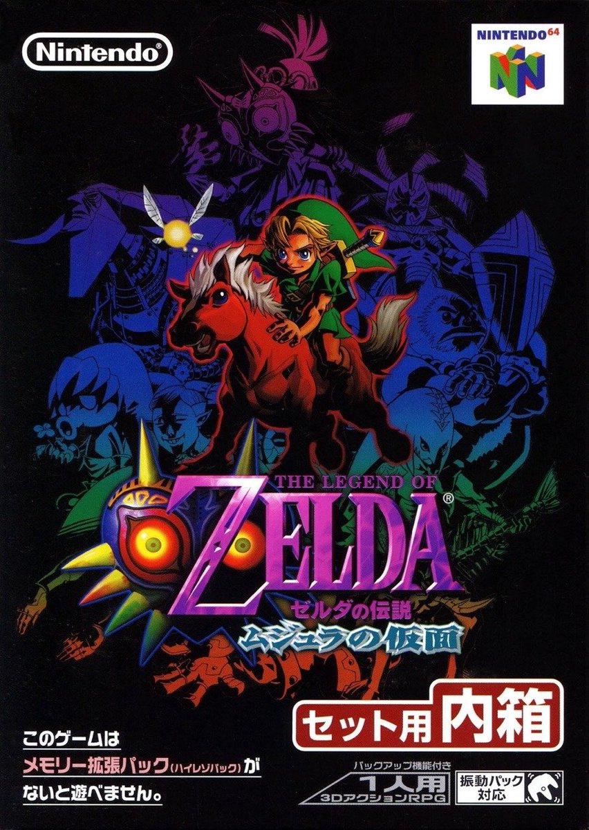 legend of zelda majoras mask roms legend of zelda majoras mask roms