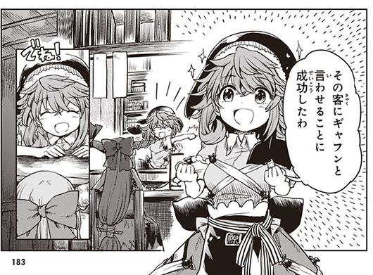 東方酔蝶華 を含むマンガ一覧 ツイコミ 仮 東方酔蝶華 を含むマンガ一覧 ツイコミ 仮