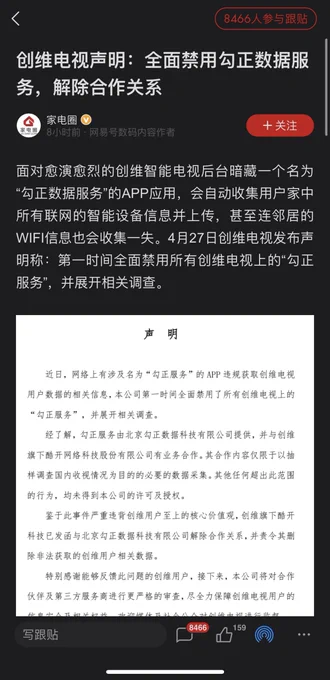 Image from 反叛的钟 (@RebelliousClock)