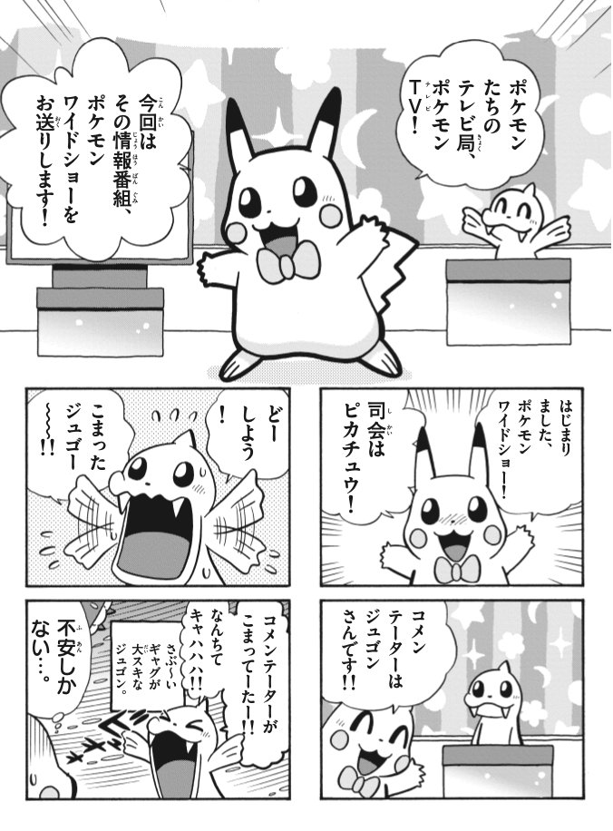 やましたたかひろ ポケモン4コマ V Twitter せんでん ポケモン4コマ学園 のチョイみせ さいごはカワイイけい のキャラのネタだよ ポケモン4コマ学園 はこうひょうはつばい中 から もよろしくね ポケモン4コマ ルージュラ やましたたかひろ ポケモン4コマ V Twitter せんでん ポケモン4コマ学園 のチョイみせ さいごはカワイイけい のキャラのネタだよ ポケモン4コマ学園 はこうひょうはつばい中 から もよろしくね ポケモン4コマ ルージュラ