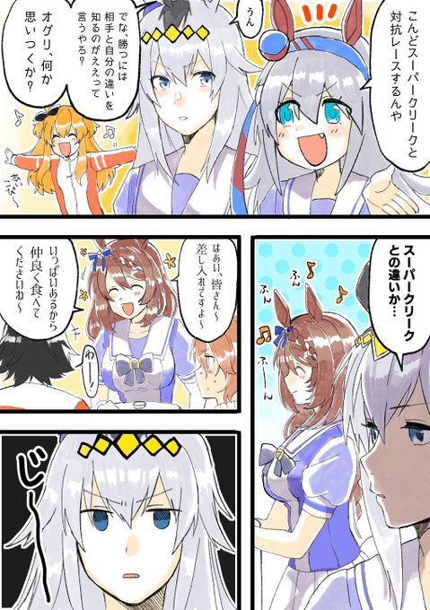 スーパークリーク 欲求不満のスーパークリークの漫画 すず虫 3 27ｱﾝﾘﾐ5号館こ12aの漫画