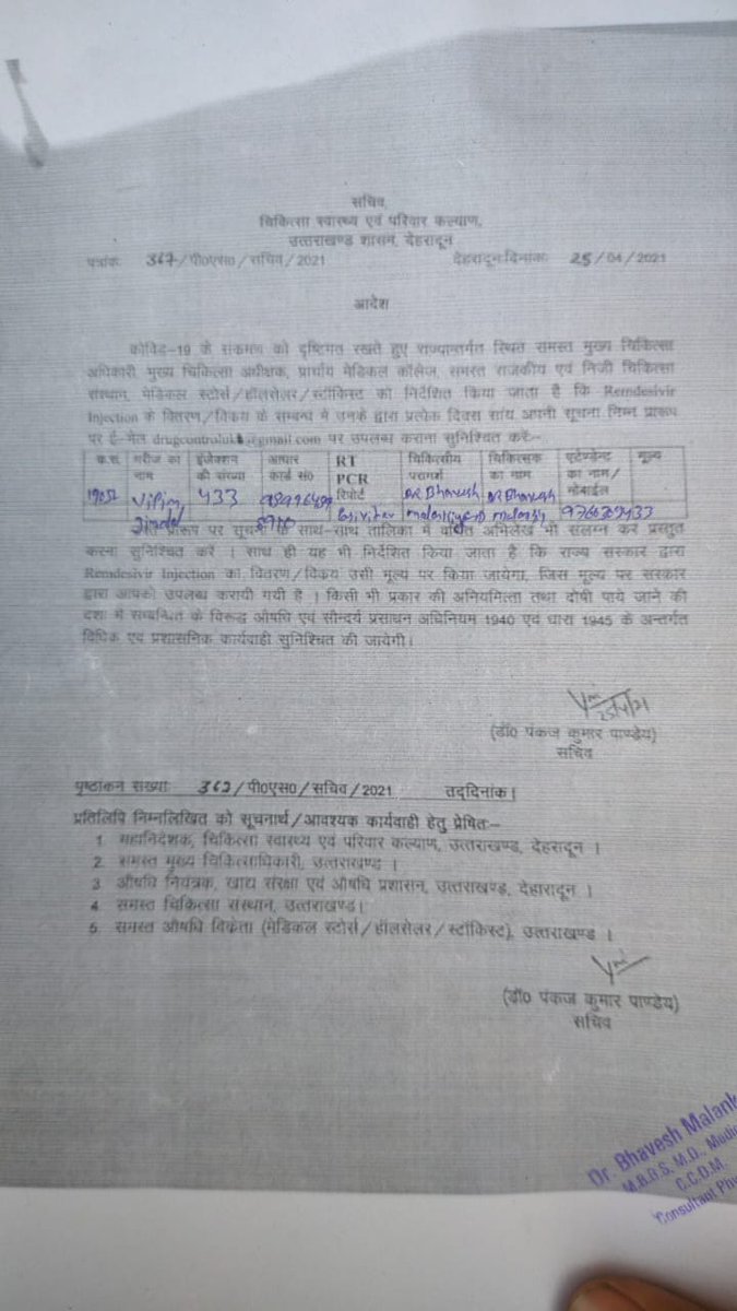 Amritgupta6's tweet photo. Remedesivir injection needed on emergency basis in kashipur, Uttrakhand. Patient is on ventilator pls help @JPNadda @UKMedicalHealth 
Urgently needed @PMOIndia @cmo_uttarakhand Its a sos call 
@ZeeNews
@HarbhajanCheema
Admit at devbhoomi
Pls contact -7017664364 (Archana Jindal) https://t.co/WefTKS8ULq