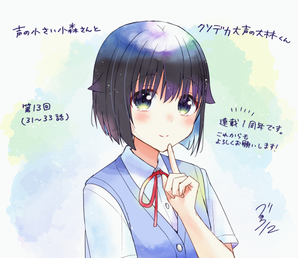 べっこうリコ 小森さんと大林くん 発売中 Bekkourico さんの漫画 25作目 ツイコミ 仮