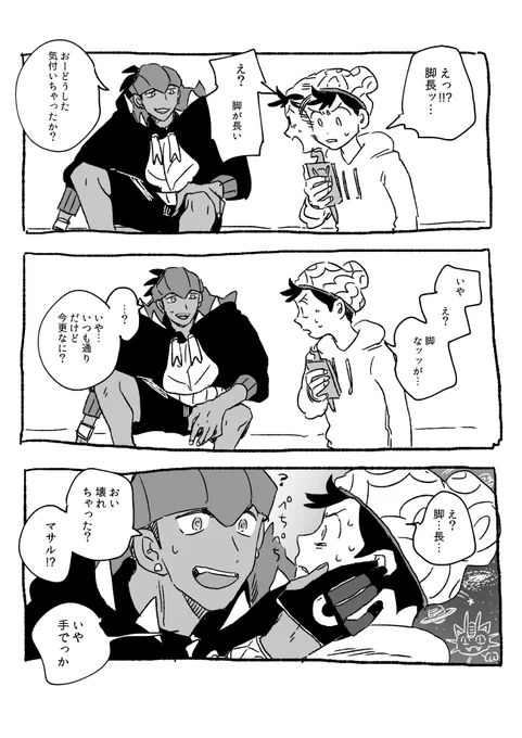 なんか正面から見るとえぐくてびびった(ポマ) 