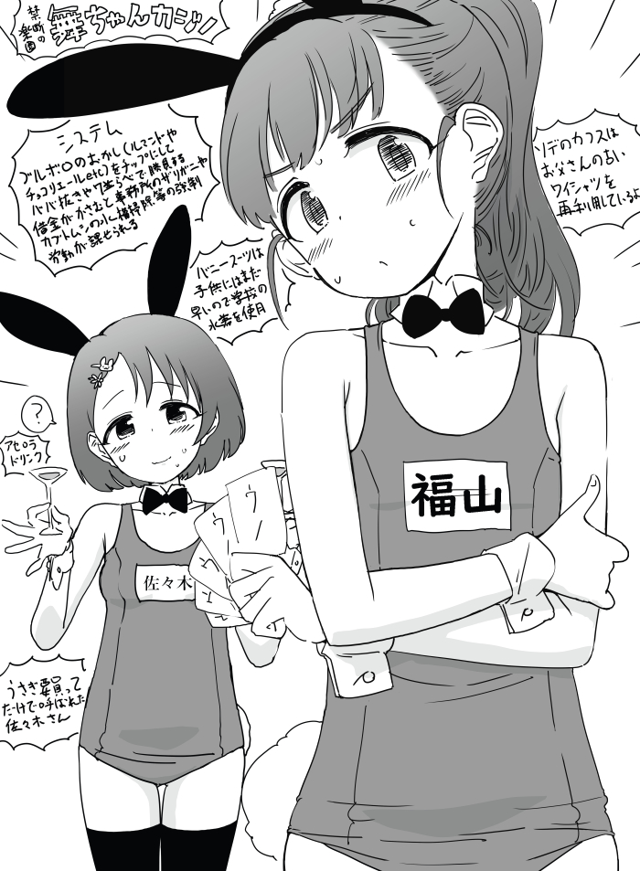 ラスベガスにある舞ちゃんカジノのディーラーの福山舞ちゃんと給仕の佐々木千枝さん 