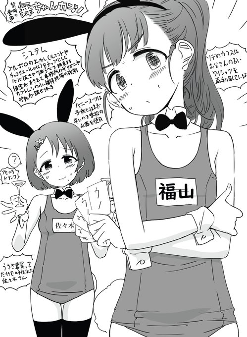 ラスベガスにある舞ちゃんカジノのディーラーの福山舞ちゃんと給仕の佐々木千枝さん 