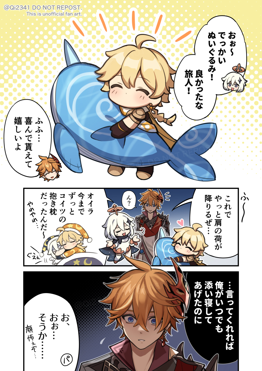 Qi234 チビ空くんとクジラぬい