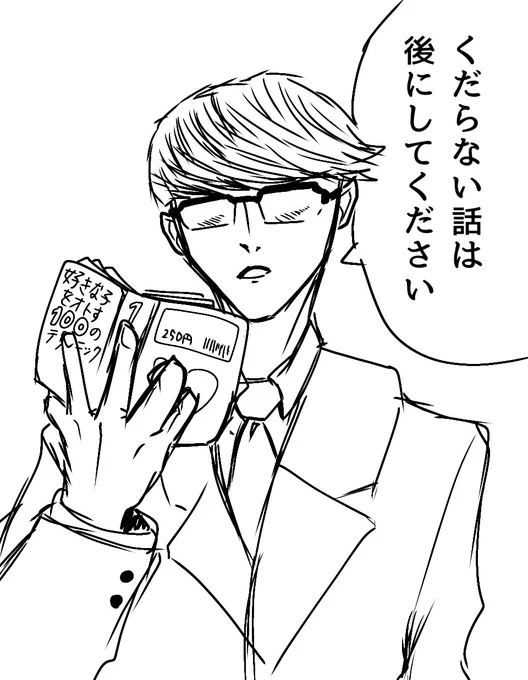作戦参謀に見えてただ恋愛心理本を読んでるだけの男 
