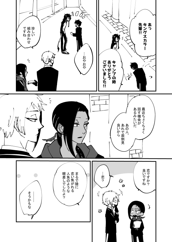 レオジャミとロード画面の人の漫画、通称レオジャミプラス、今回はでゅすくんとじぇ～どさんでした。ちなみにでゅすくんの言葉選びは間違ってないです。 
