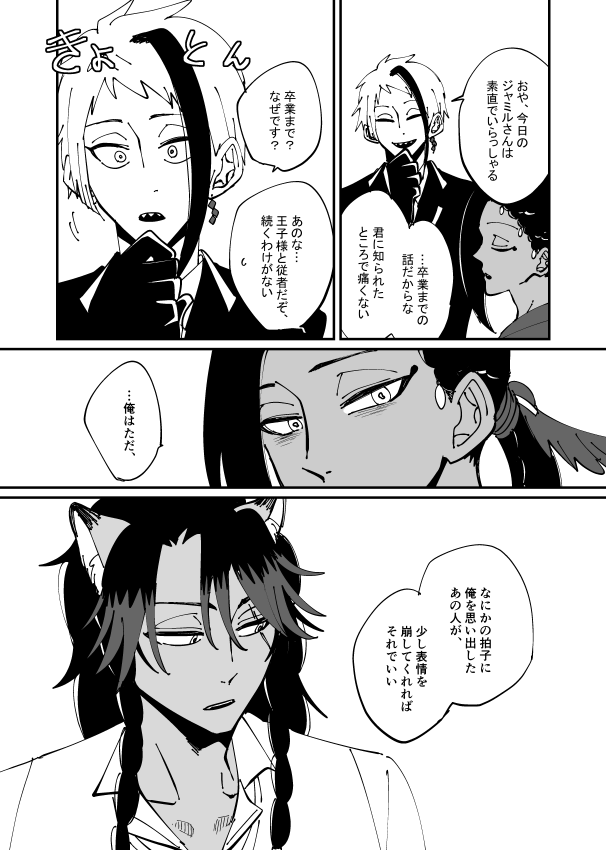 レオジャミとロード画面の人の漫画、通称レオジャミプラス、今回はでゅすくんとじぇ～どさんでした。ちなみにでゅすくんの言葉選びは間違ってないです。 
