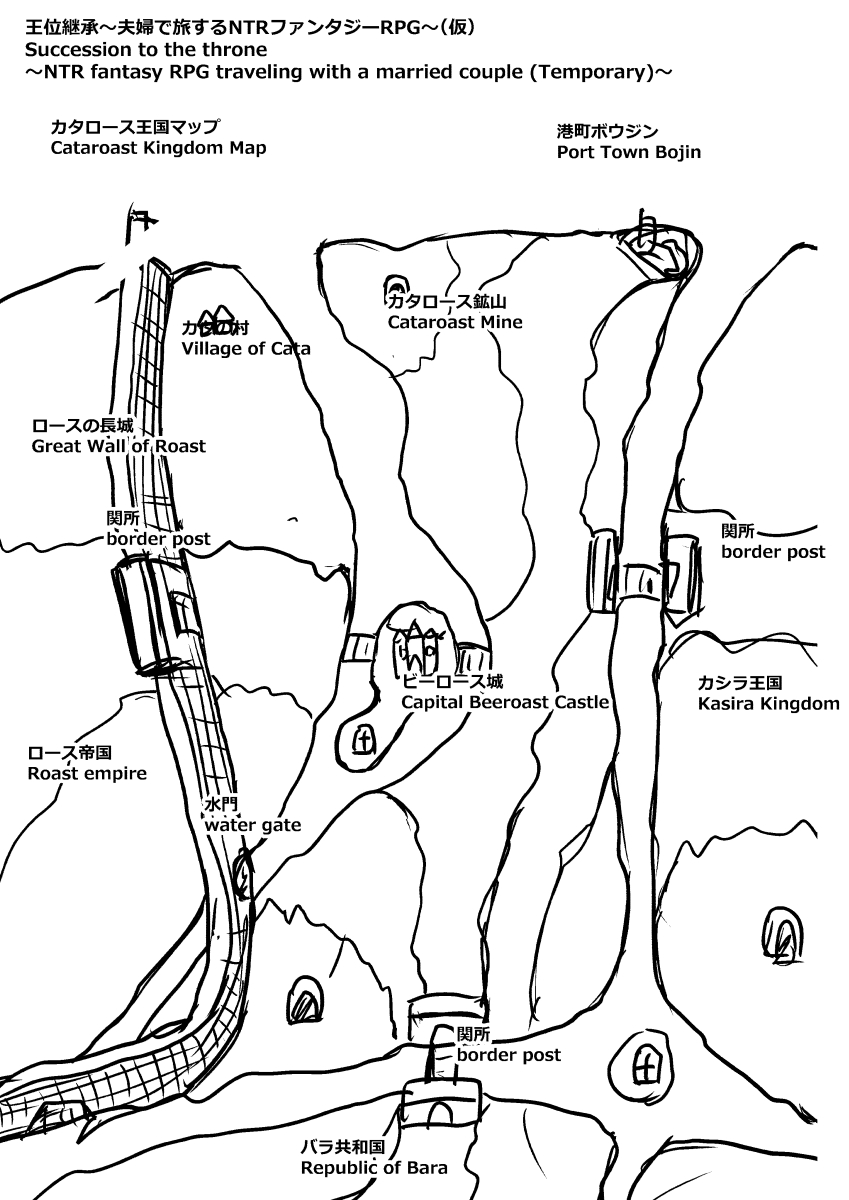 #ツクールMV #エロRPG #NTRfantasy
王位継承〜夫婦で旅するNTRファンタジーRPG〜(仮) Succession to the Throne - NTR Fantasy RPG Traveling as a Couple (Temporary)
その2
企画書です🤗