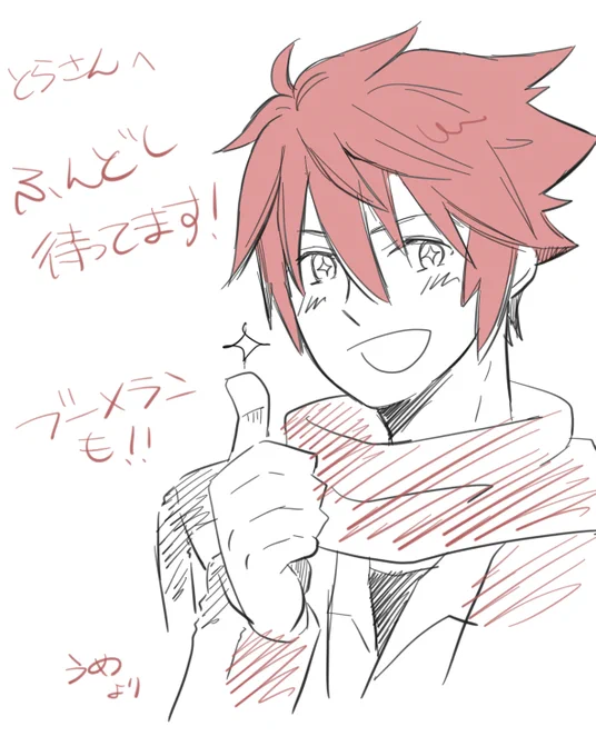 今日一声張った 