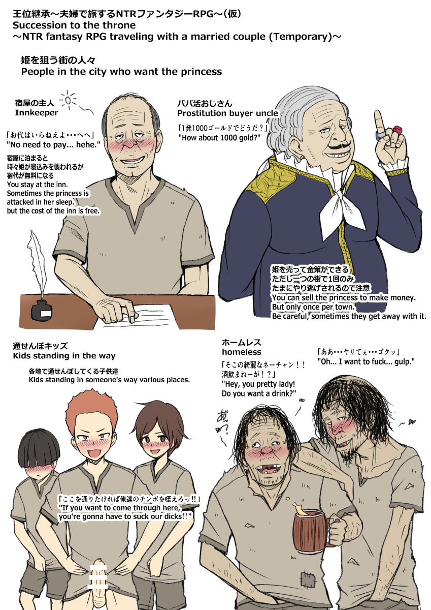 #ツクールMV #エロRPG #NTRfantasy
王位継承〜夫婦で旅するNTRファンタジーRPG〜(仮) Succession to the Throne - NTR Fantasy RPG Traveling as a Couple (Temporary)
その2
企画書です🤗