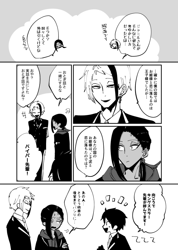 レオジャミとロード画面の人の漫画、通称レオジャミプラス、今回はでゅすくんとじぇ～どさんでした。ちなみにでゅすくんの言葉選びは間違ってないです。 