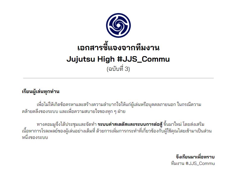JUJUTSU HIGH tweet media