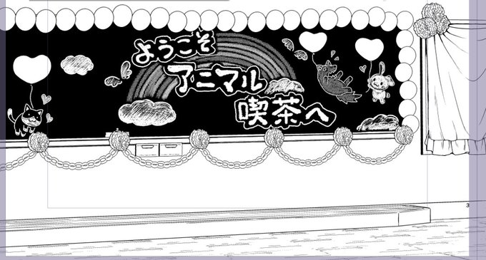 アシさんが描いてくれた背景可愛すぎてやばいので見てほしいです～～😂💋キャラで消えちゃうの勿体ない～～😭 