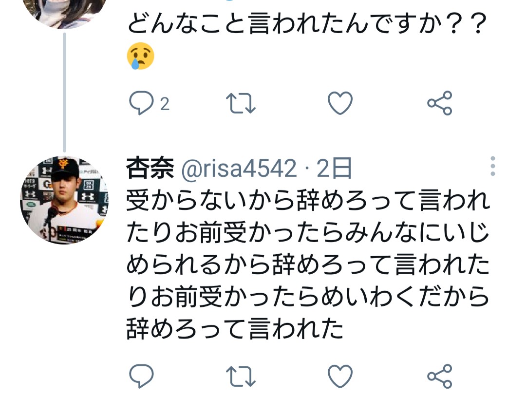 Kazu Senmura On Twitter リサ って毎年懲りない男だな ミスコンに出場してる子は女子だと信じてお話してしまうけど このアイコン使ってる時点で怪しさ1000 です 杏奈って名前使うのもやめてほしいわ フレキャン2021 ミスサークルコンテスト2021 Https