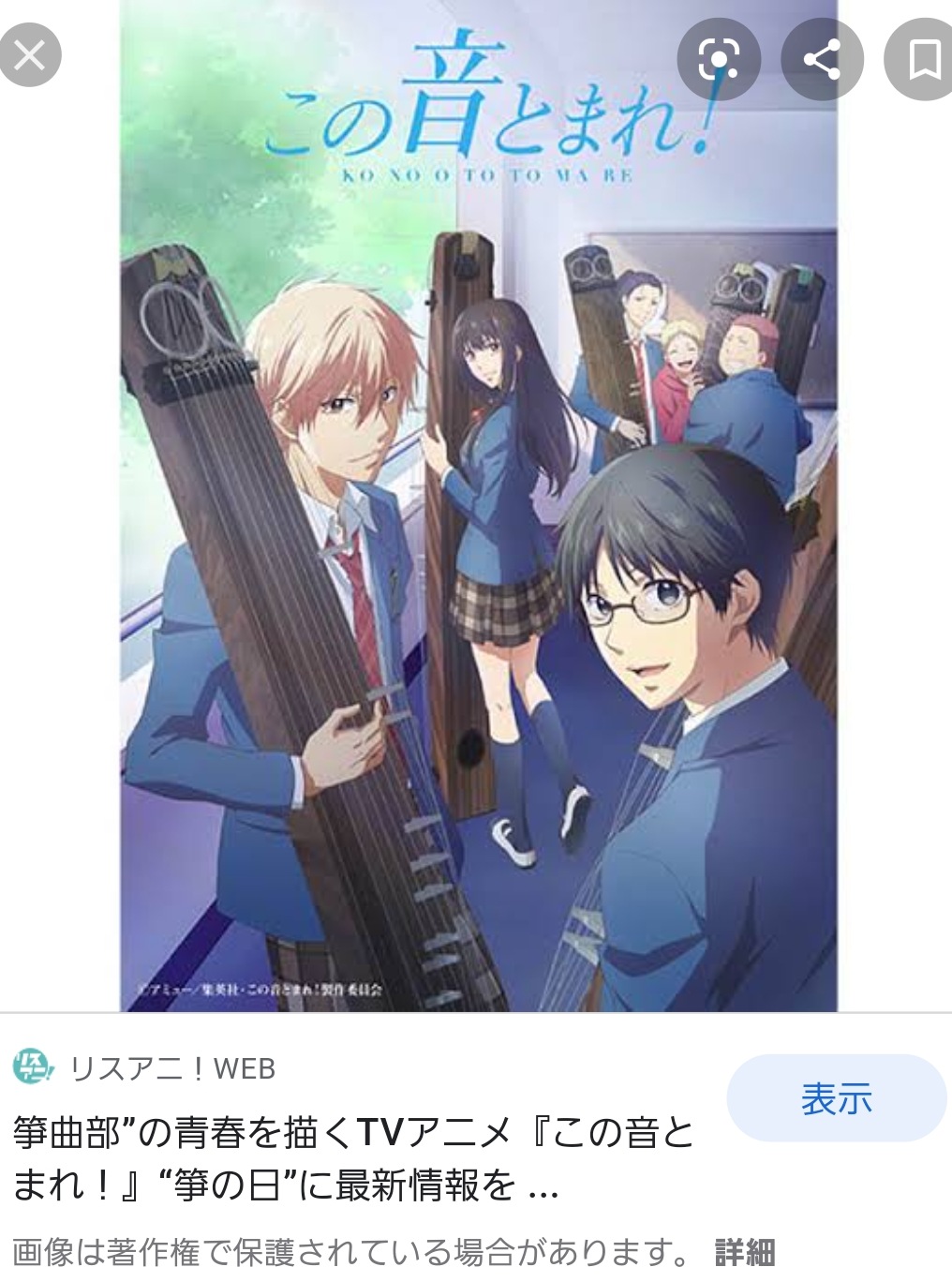 にゃにゃみ 専ᴍɢ やばぁぁぁ このアニメ泣ける そしてめっちゃいい音で感動する この音とまれ T Co Pspdh5kuc6 Twitter