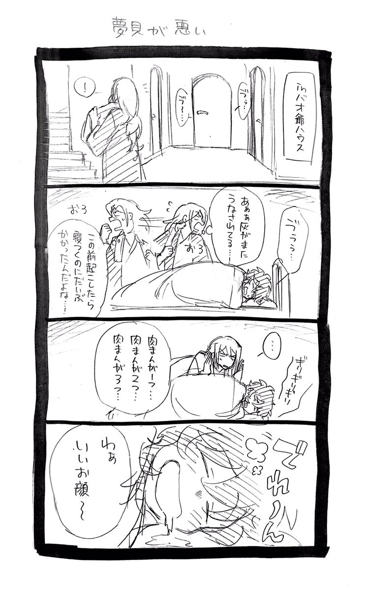 今週更新がなくてlo siento漫画

#アラガネの子
#アラガネコネタ 