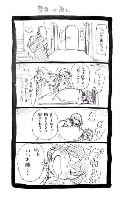 今週更新がなくてlo siento漫画

#アラガネの子
#アラガネコネタ 