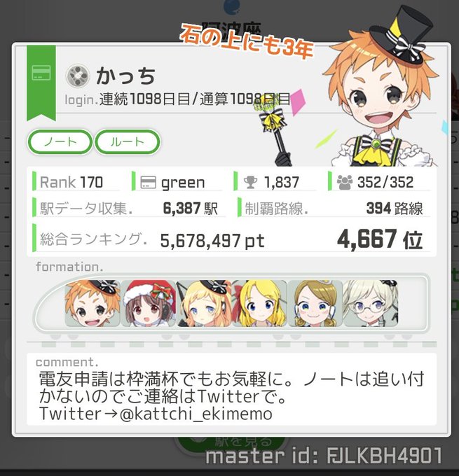 安途ふたばのtwitterイラスト検索結果 安途ふたばのtwitterイラスト検索結果