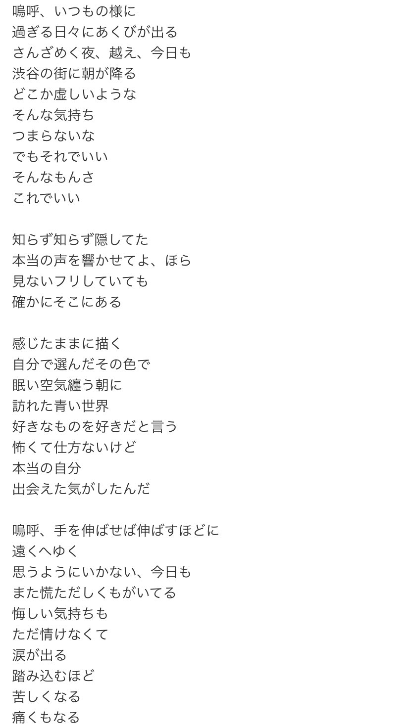 にこ ２５ 主題歌とかはまだまだ先の話だと思うけど ブルーピリオド Yoasobiの群青ってイメージ 群青ってすごいよね ブルーピリオドの世界観まんまで曲聴いただけで 漫画のシーン浮かんでくる そして曲がめちゃめちゃに最高 ブルーピリオド