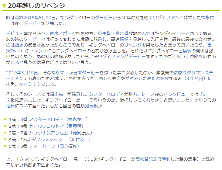 ウマ娘イラスト0428 11度めの挑戦で血統を証明した不屈の塊 キングヘイローの誕生日です Togetter