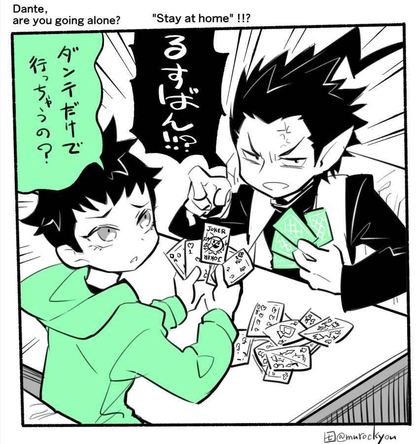 ダンテに置いてけぼりにされた人修羅くんとアラストルがDMC事務所で暇潰しをしまくる回の1コマです 