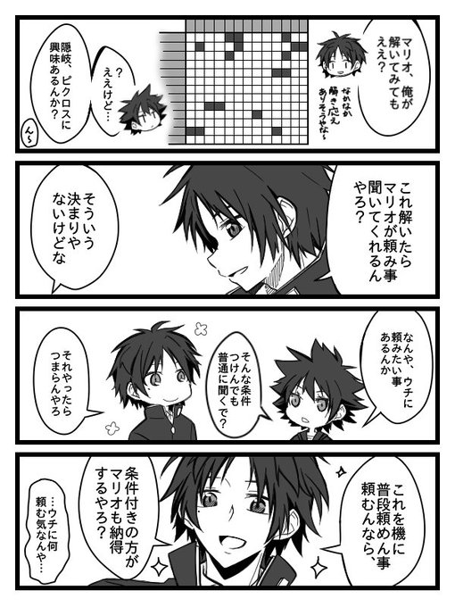 平岩真砂 Oborogenaneiro さんのマンガ一覧 ツイコミ 仮