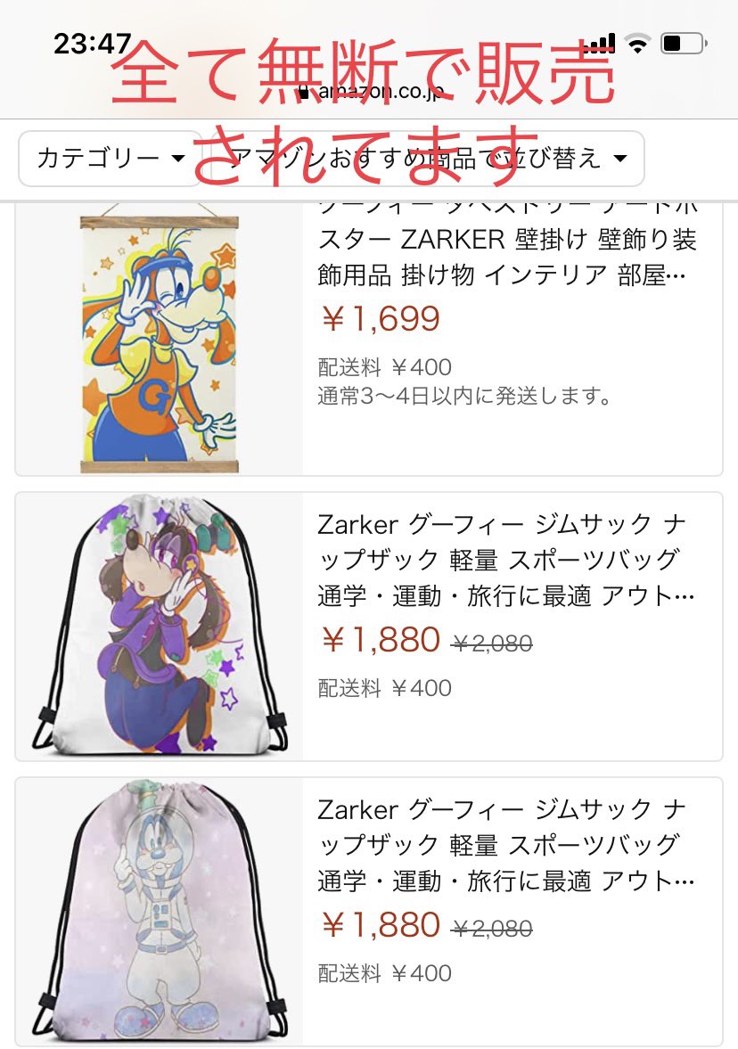 鶴 詳細を調べてから通報予定ですが 私のイラストを使用したグッズがamazonで販売されている事を確認しました この他にも沢山あり 知ってる絵師さんのもかなりあります ないとは思いますが 見かけても絶対に購入しないようにお願い致します 見つけた