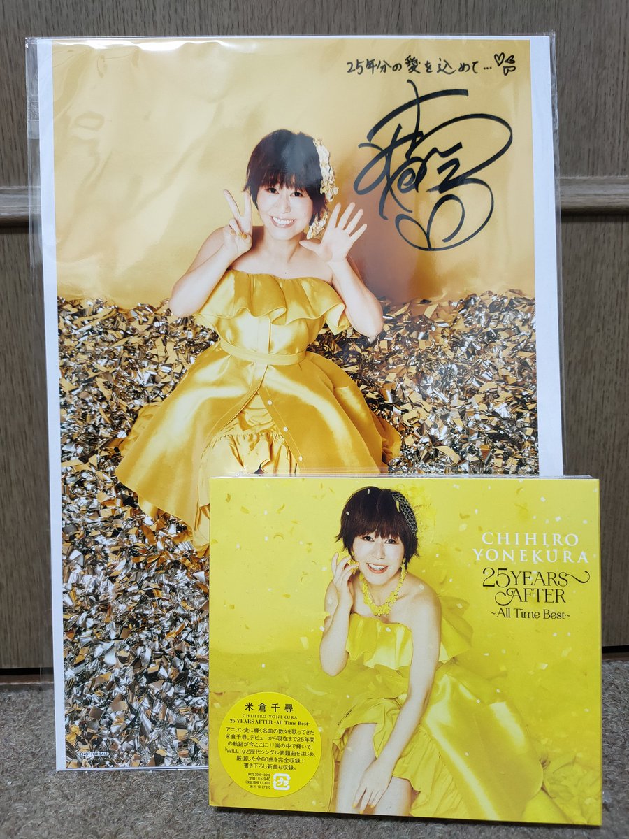 Koh S Tweet 出荷通知がきてたので 仕事終わって帰ったら届いてるはず っと一日仕事がんばれた 笑 遅くに帰宅したら無事届いてた 米倉千尋 25yearsafter フラゲ Trendsmap