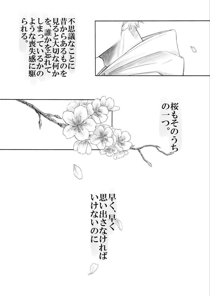 ダイガクセイ五とチュウガクセイ悠の転生ゴユ…みたいな…(4/5+α) 