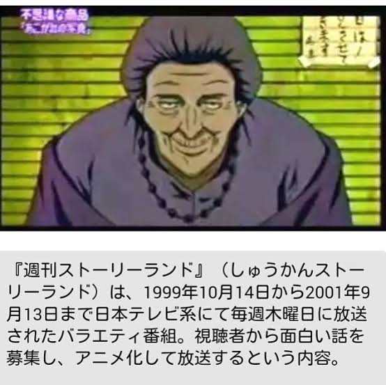 ふしぎ駄菓子屋 銭天堂 週刊ストーリーランドと似てる あらすじまとめ メルスペ